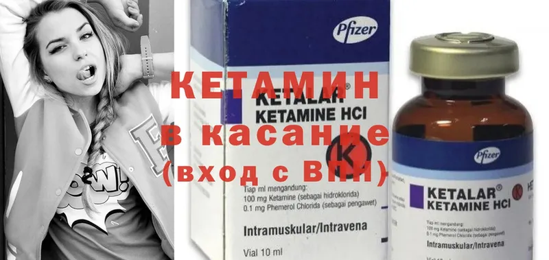 КЕТАМИН ketamine  Жуков 